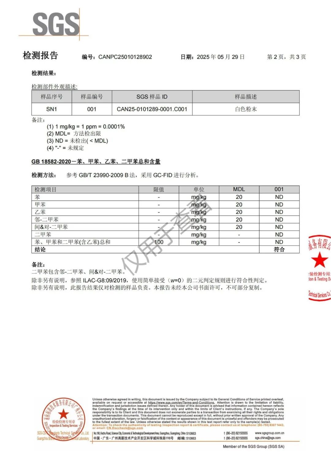 政策引领，绿色先行——贺州市坤德环保科技有限公司积极响应国家建材行业稳增长号召(图4)