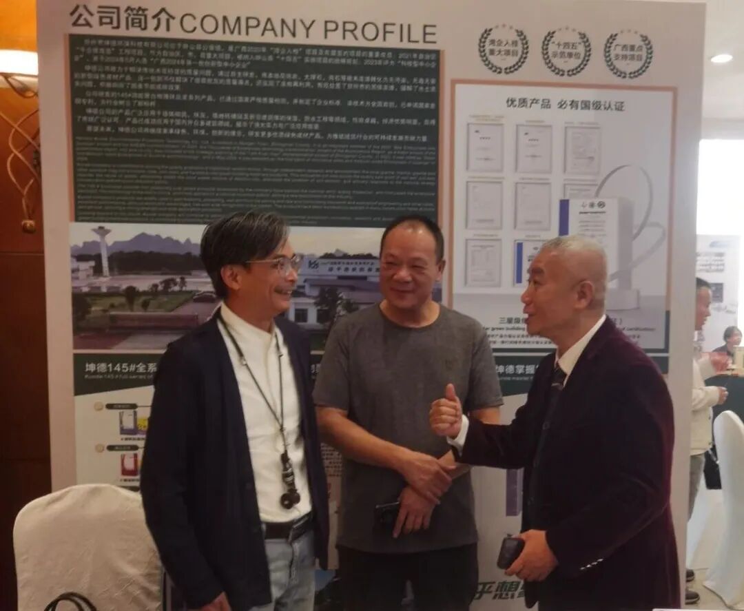 贺州市坤德环保科技有限公司受邀出席 “2025 走进布基纳法索经贸合作交流大会”,共探中非绿色基建合作新机遇(图5) 贺州市坤德环保科技有限公司受邀出席 “2025 走进布基纳法索经贸合作交流大会”,共探中非绿色基建合作新机遇(图3)