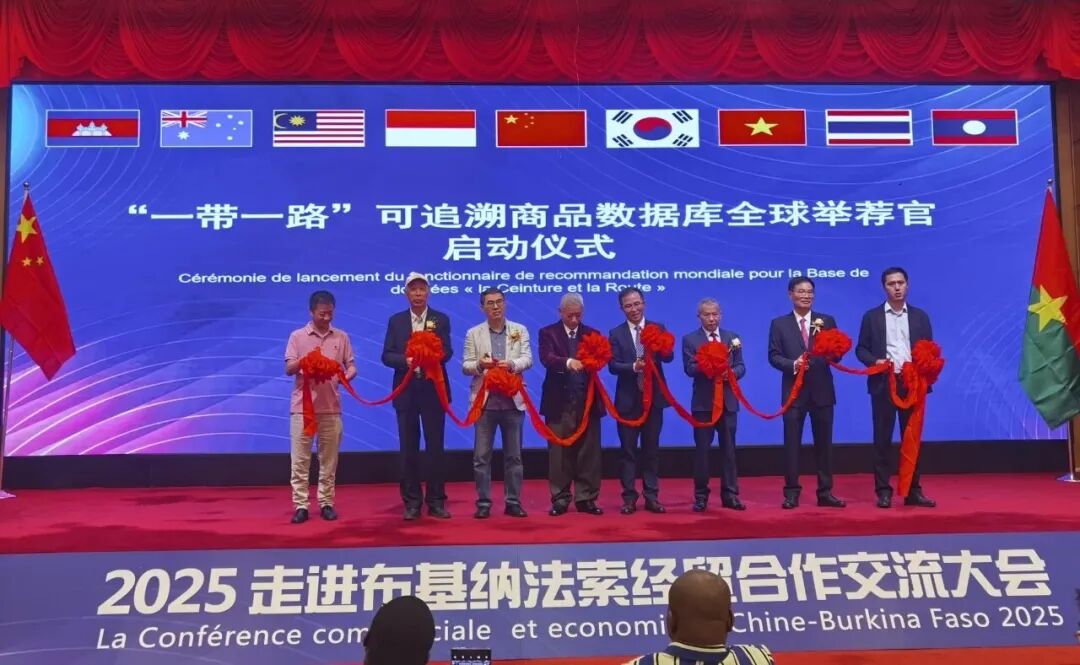 贺州市坤德环保科技有限公司受邀出席 “2025 走进布基纳法索经贸合作交流大会”,共探中非绿色基建合作新机遇(图8) 贺州市坤德环保科技有限公司受邀出席 “2025 走进布基纳法索经贸合作交流大会”,共探中非绿色基建合作新机遇(图6)