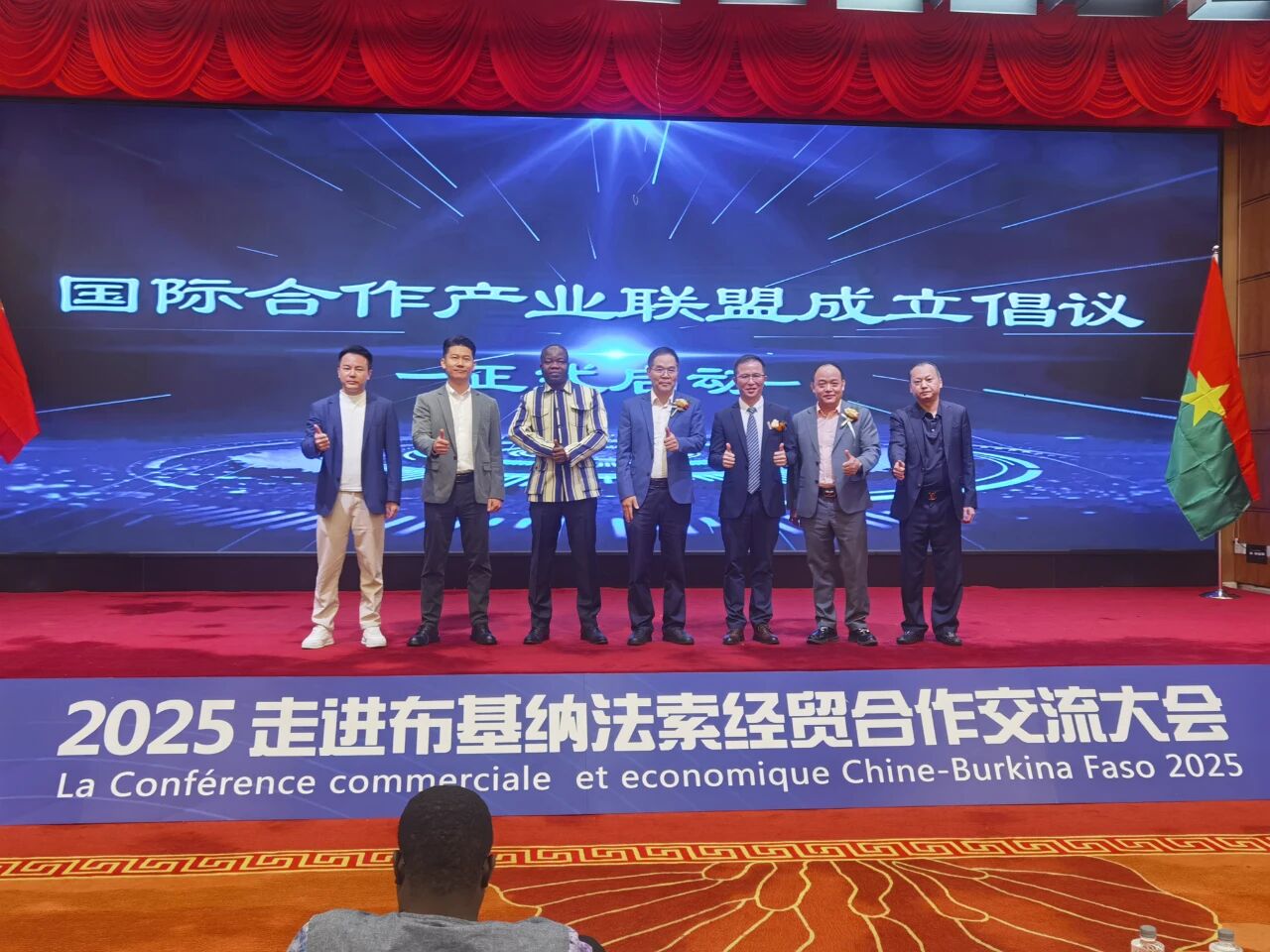 贺州市坤德环保科技有限公司受邀出席 “2025 走进布基纳法索经贸合作交流大会”,共探中非绿色基建合作新机遇(图7) 贺州市坤德环保科技有限公司受邀出席 “2025 走进布基纳法索经贸合作交流大会”,共探中非绿色基建合作新机遇(图5)