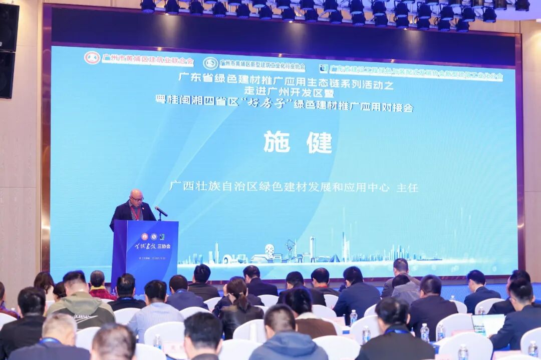 赋能 “好房子” 建设，共探产业绿色未来！坤德环保亮相粤桂闽湘绿色建材对接会(图2)