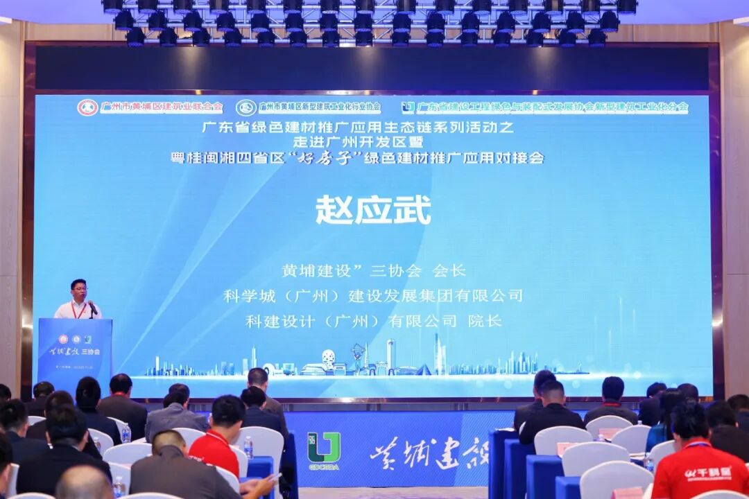 赋能 “好房子” 建设，共探产业绿色未来！坤德环保亮相粤桂闽湘绿色建材对接会(图3)