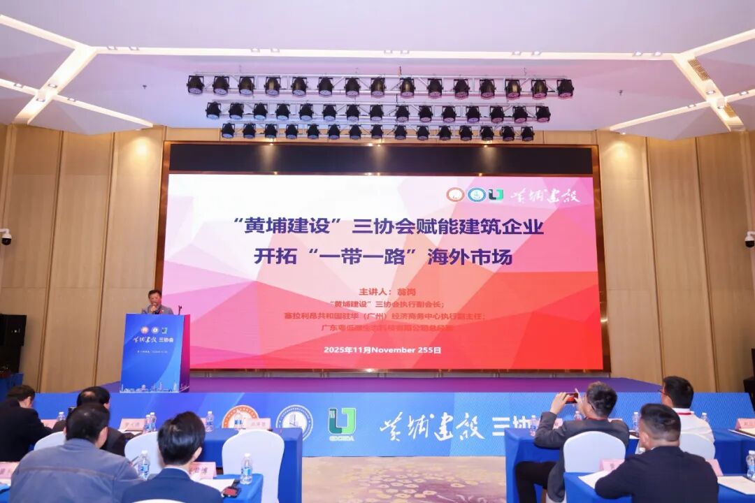 赋能 “好房子” 建设，共探产业绿色未来！坤德环保亮相粤桂闽湘绿色建材对接会(图5)