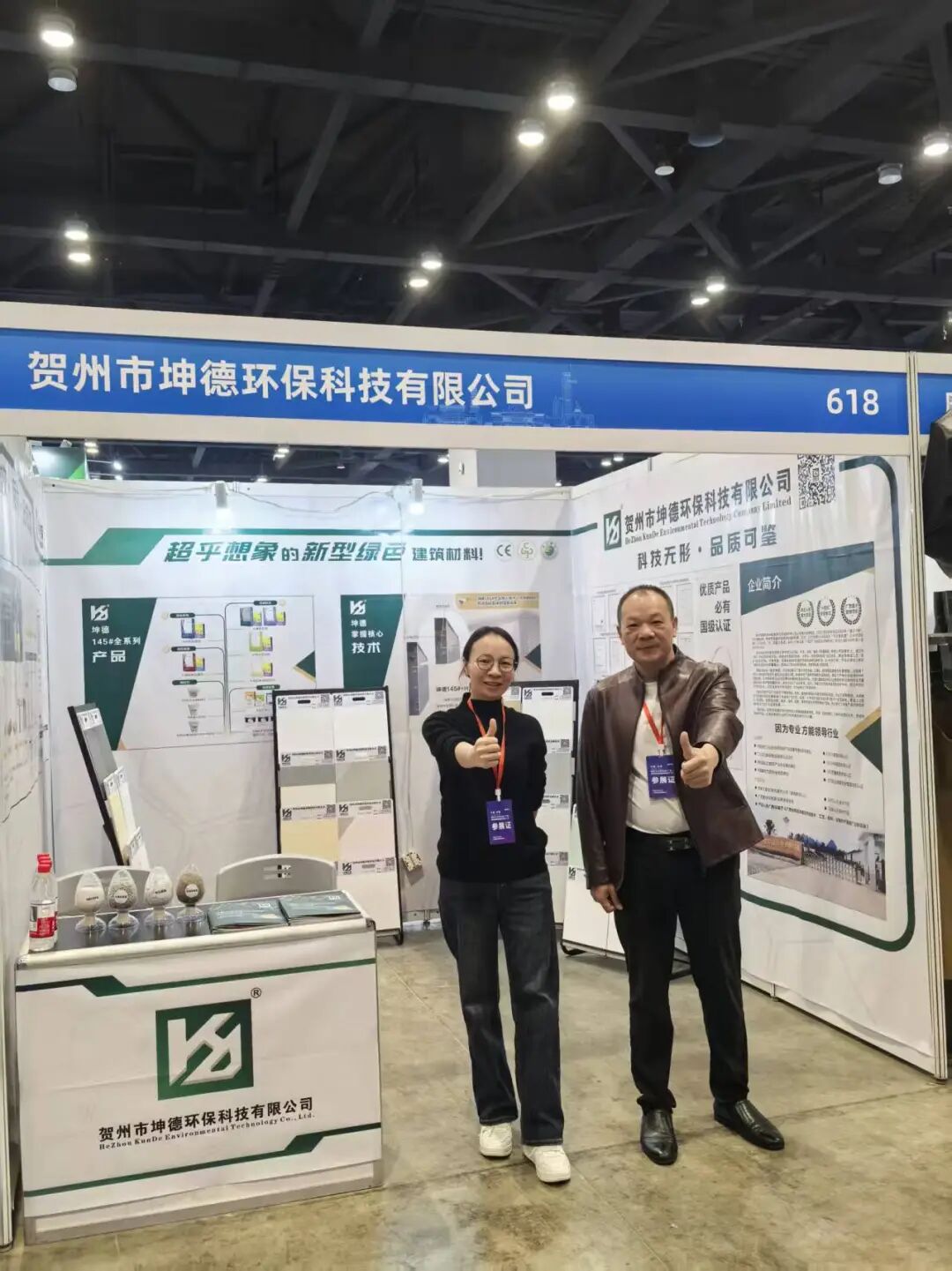 同心协力，共创未来｜贺州市坤德环保科技 2025年精彩答卷请查收！(图9)