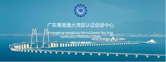 喜报!坤德环保产品荣获【湾区认证】 品质实力再获权威认可(图14) 喜报!坤德环保产品荣获【湾区认证】 品质实力再获权威认可(图4)