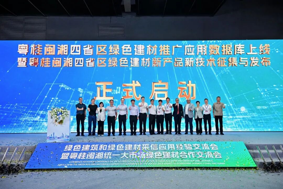 乘势风口 坤德参与四省区绿建材盛会(图4) 乘势风口 坤德参与四省区绿建材盛会(图1)