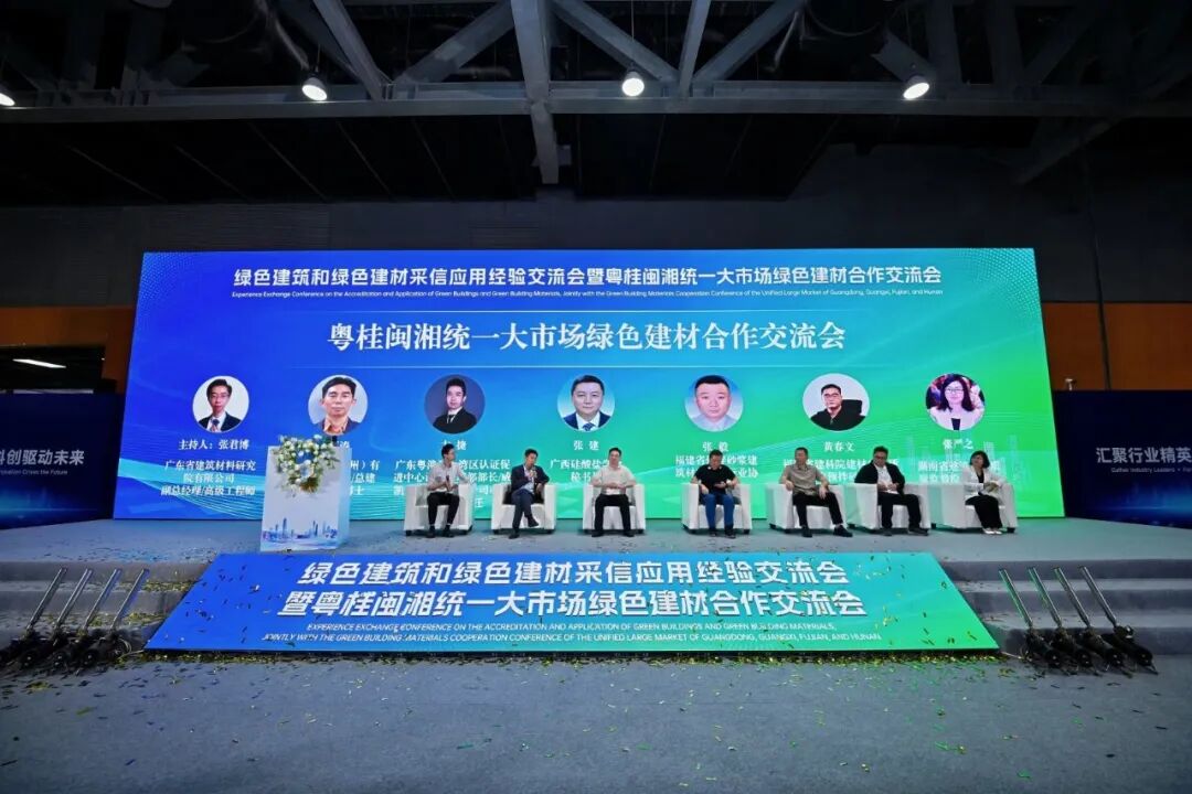 乘势风口 坤德参与四省区绿建材盛会(图8) 乘势风口 坤德参与四省区绿建材盛会(图2)
