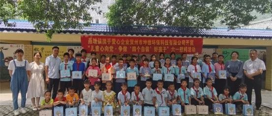 坤德：“六一”慰问暖童心 浓浓关爱护成长