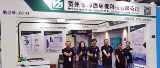 坤德145#功能聚合物系列产品惊艳亮相第四届中国贺州国际石材·碳酸钙展览会