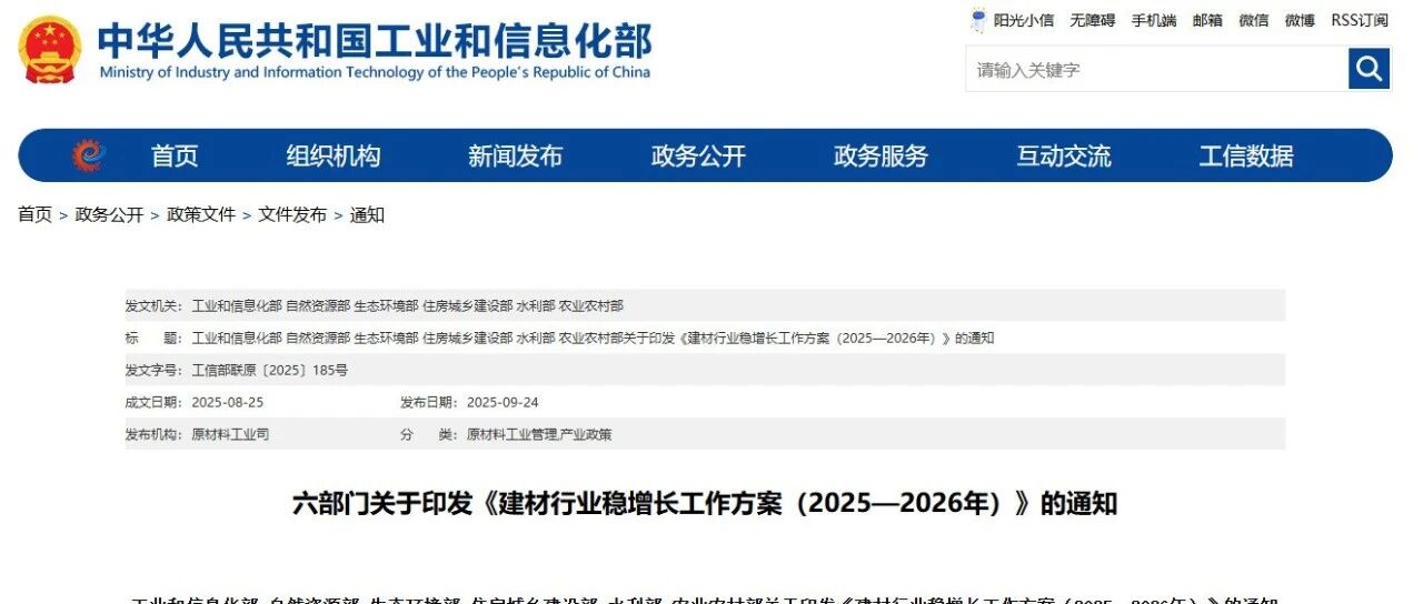 政策引领，绿色先行——贺州市坤德环保科技有限公司积极响应国家建材行业稳增长号召