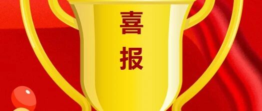 喜报！坤德环保产品荣获【湾区认证】 品质实力再获权威认可